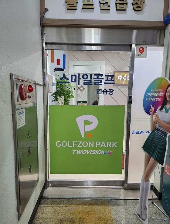스마일파크골프 이미지