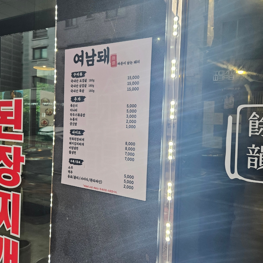 여운이남는돼지 이미지
