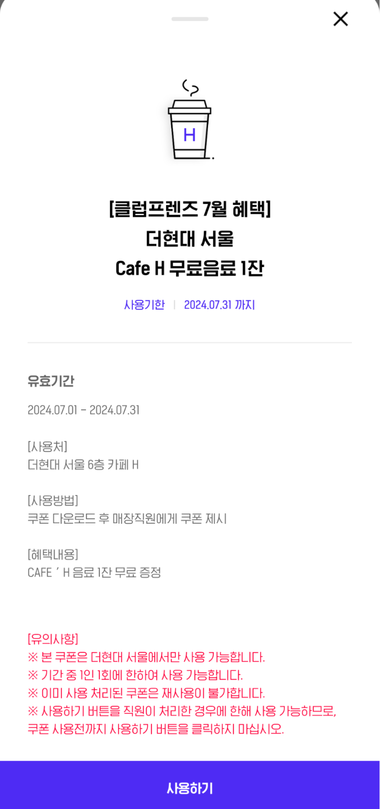 번패티번더현대서울점 이미지