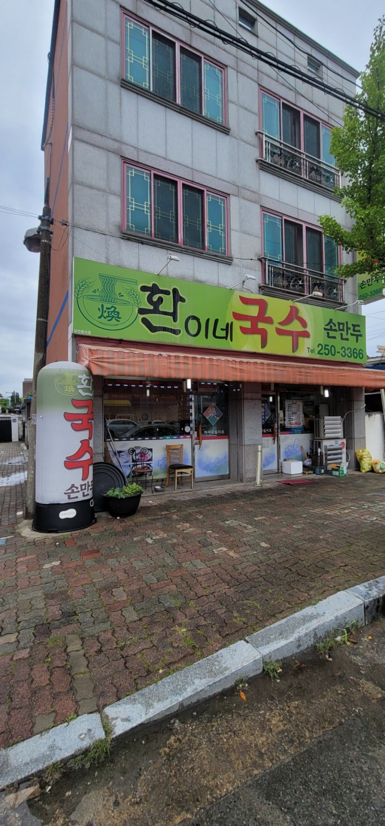 환이네국수 이미지