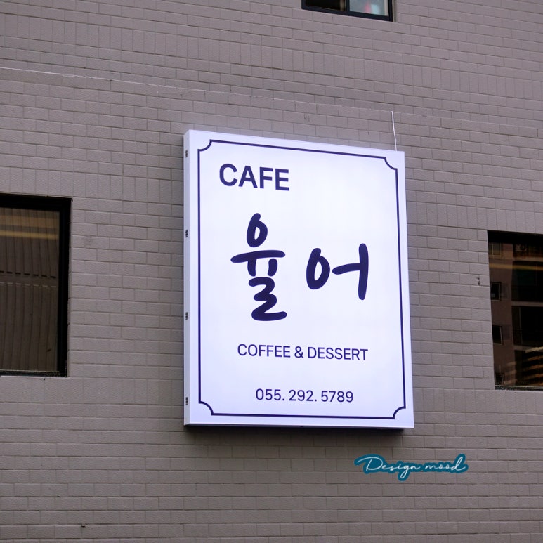 카페율어 이미지