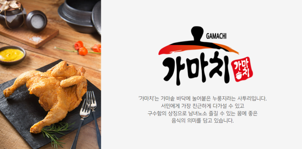 가마솥서민통닭 이미지