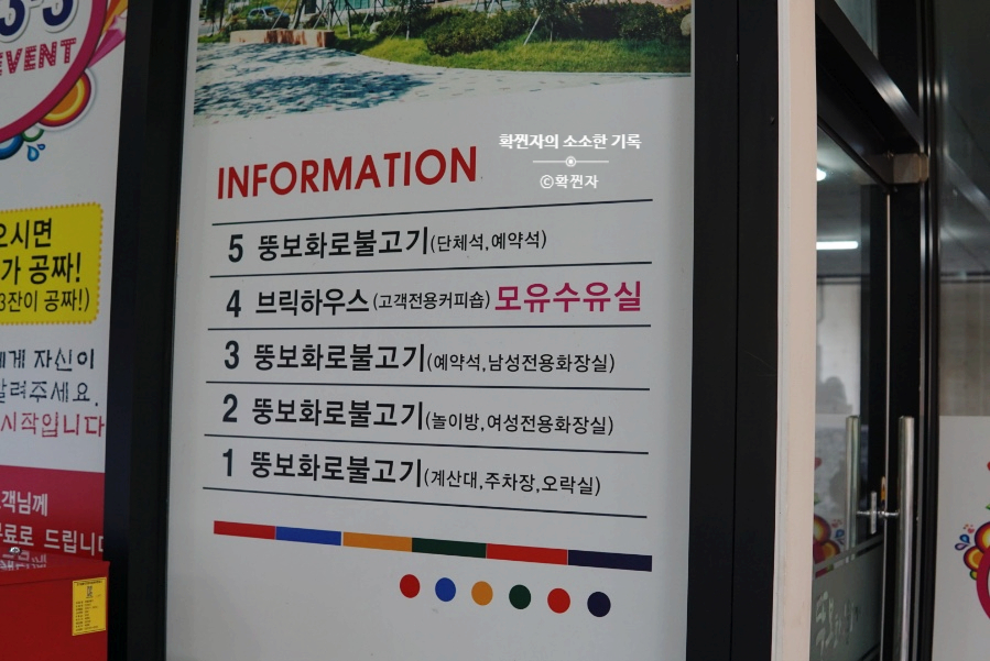 뚱보화로불고기 이미지