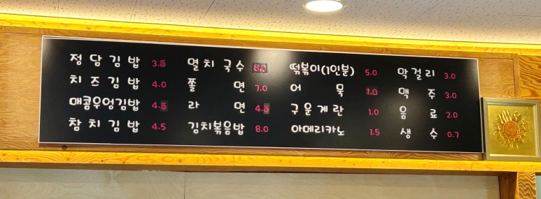 정담김밥 이미지