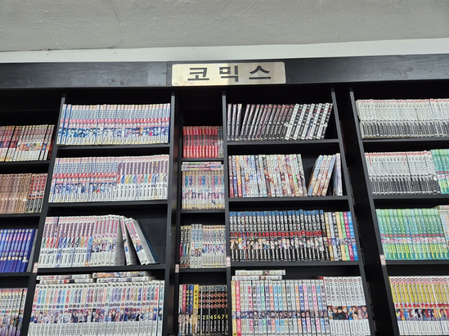 석기시대만화방 이미지