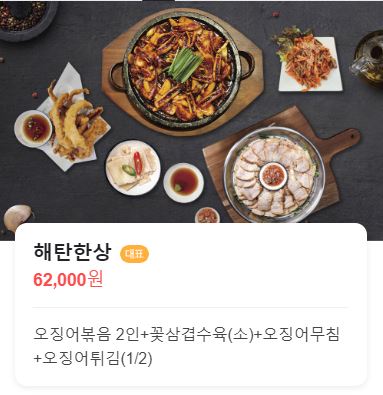 해탄 광양중마점 대표 사진