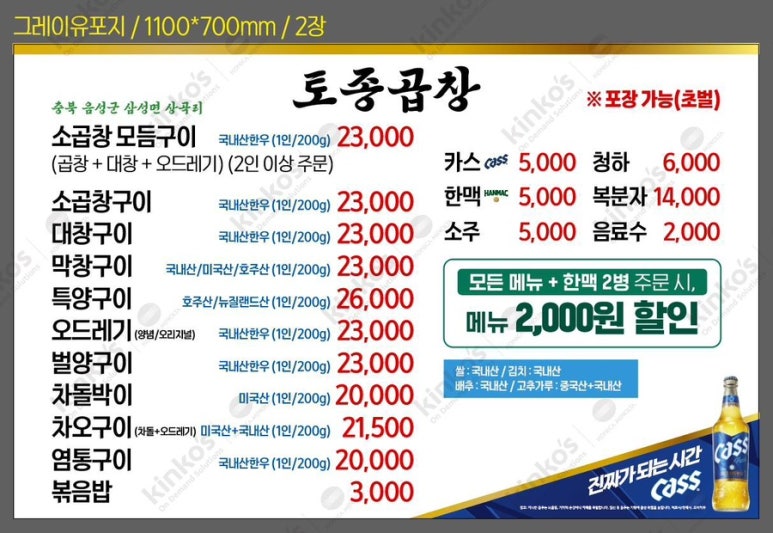 토종소곱창 이미지