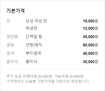 에이치온헤어 이미지