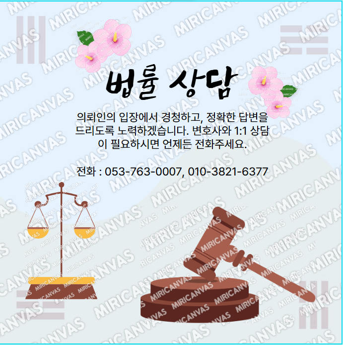 법무법인새반석 이미지