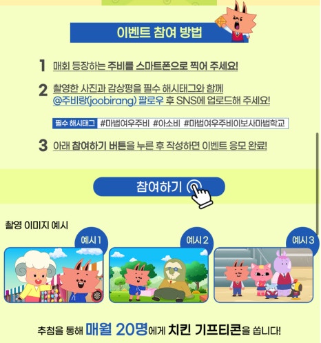 여우치킨 이미지