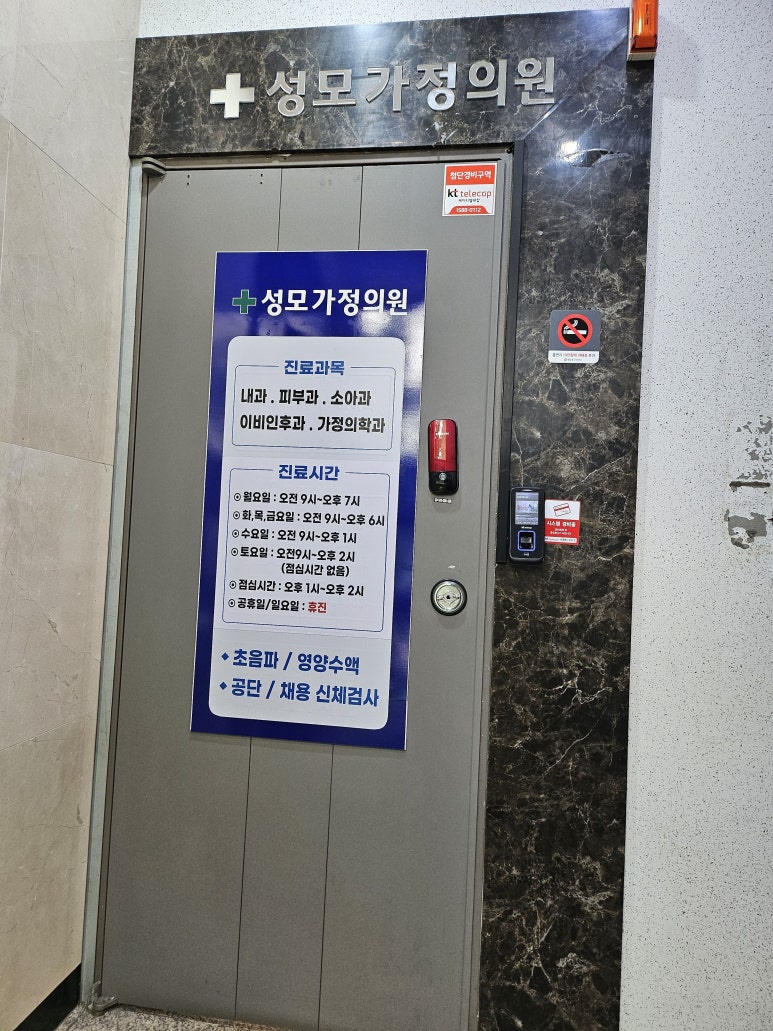 성모가정의원 이미지