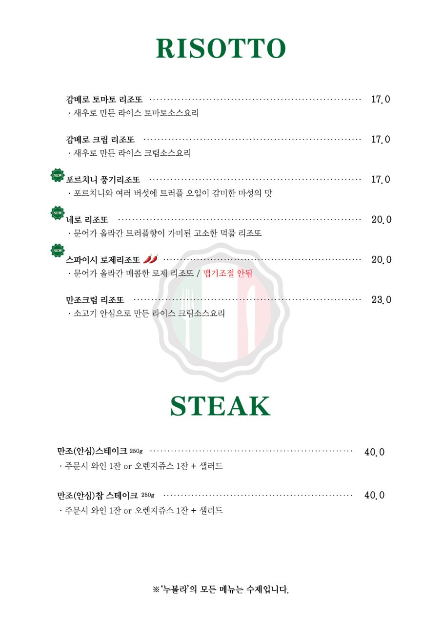 진주네로 이미지