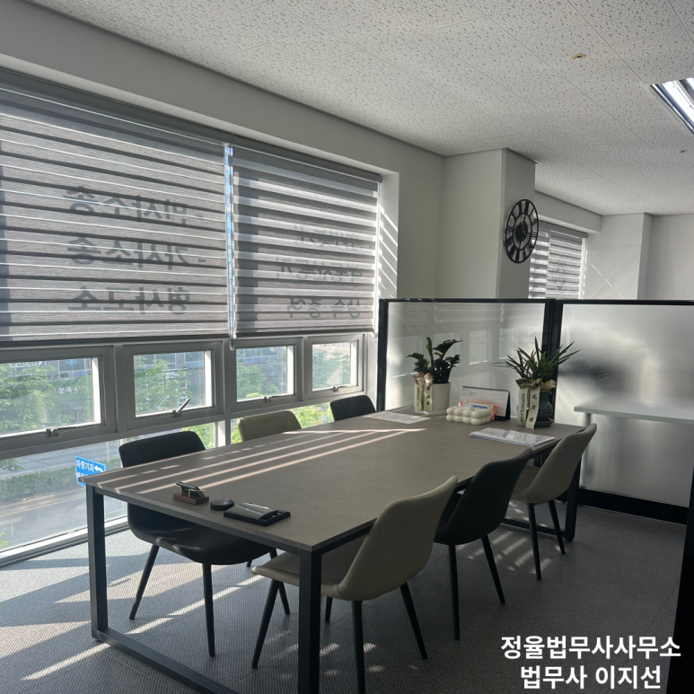 하임법무사사무소 이미지