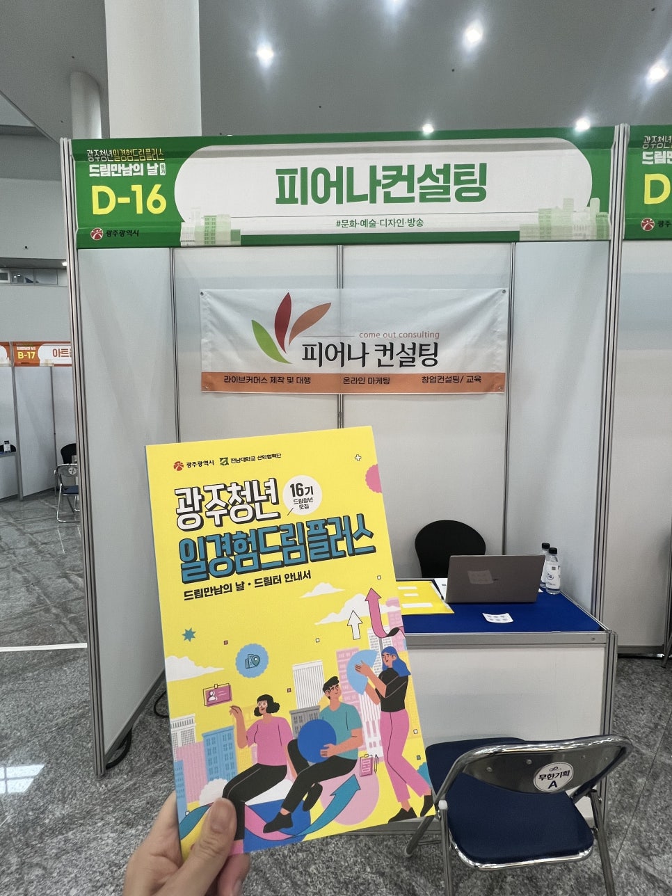 피어나컨설팅 이미지
