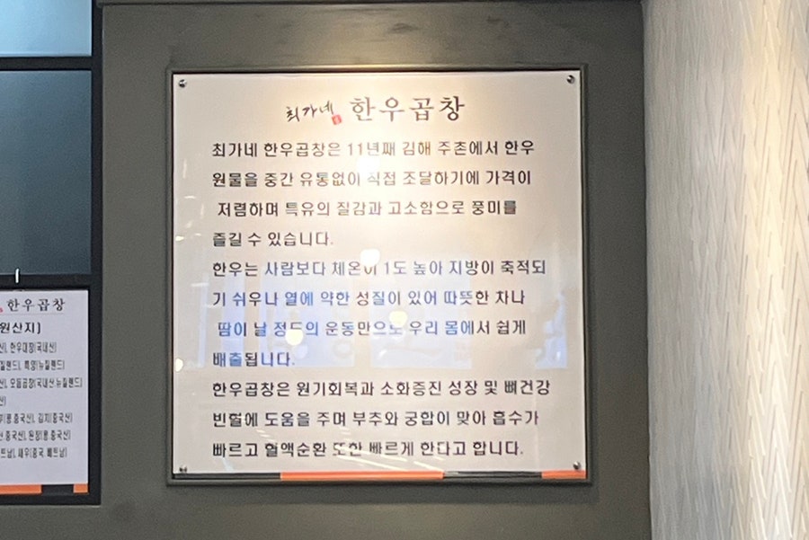 최가네 한우곱창 이미지
