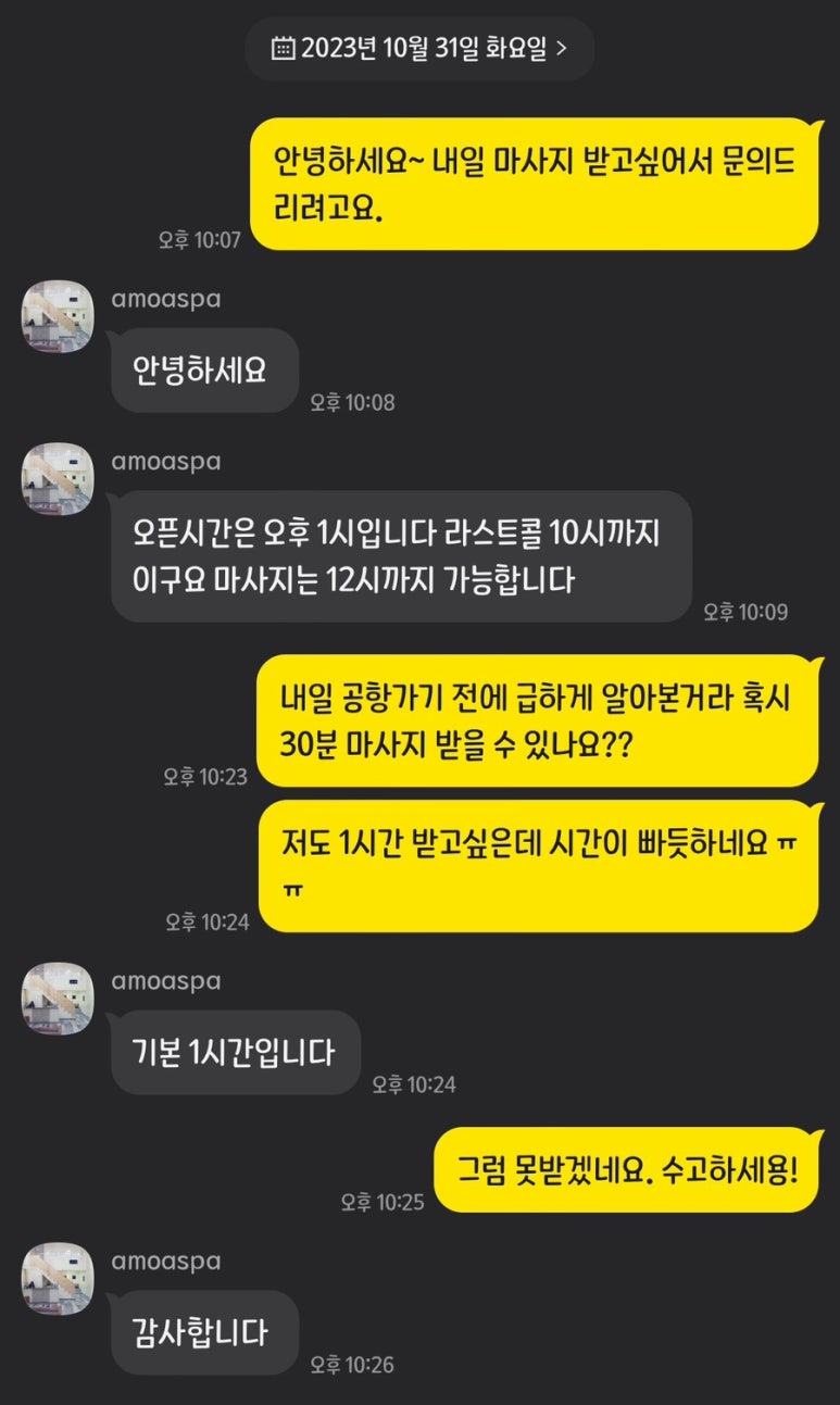 아모아 이미지