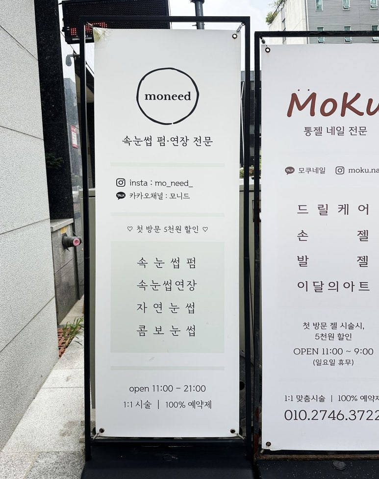모니드 이미지