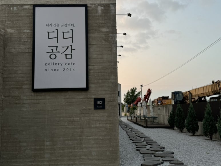 디디공감 이미지