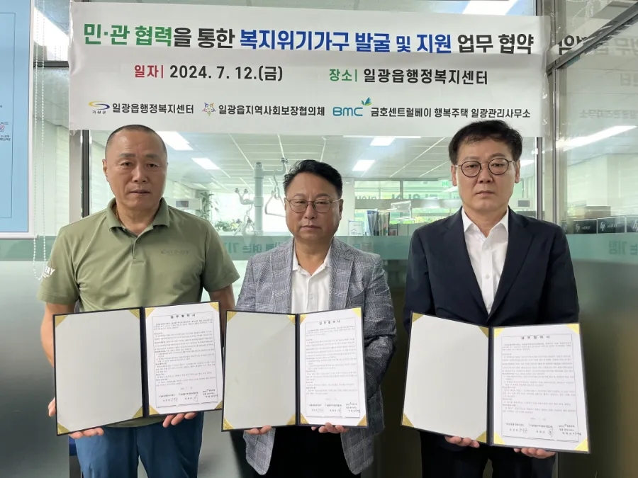 행복주택관리 이미지