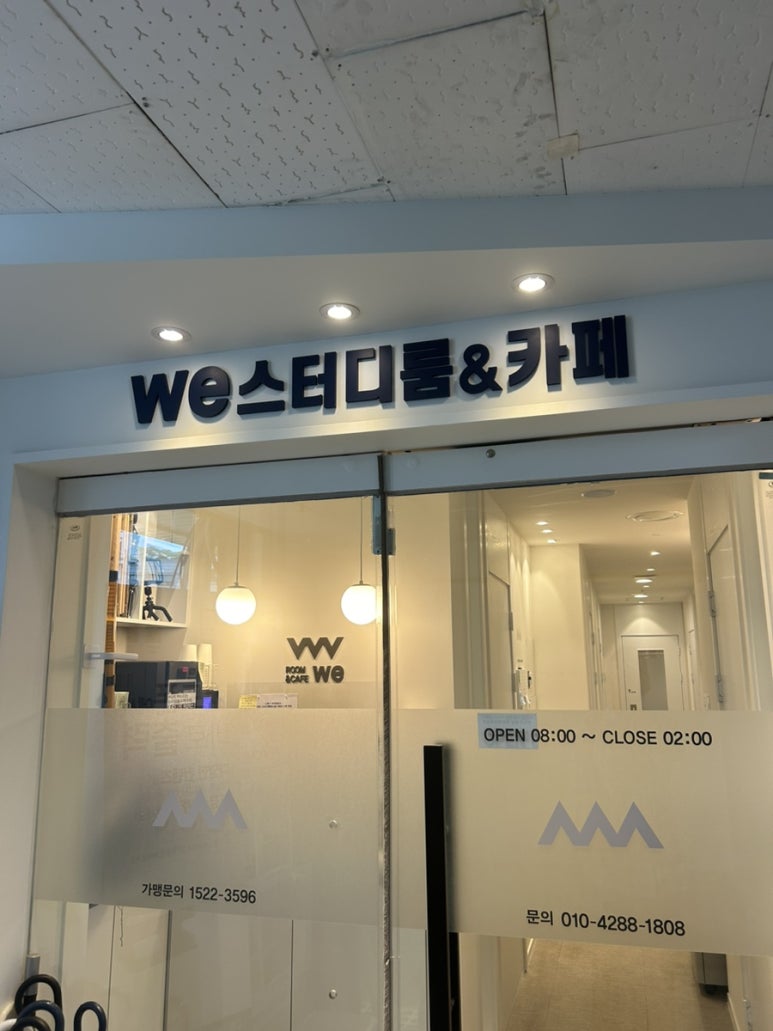 위스터디룸앤카페 이미지