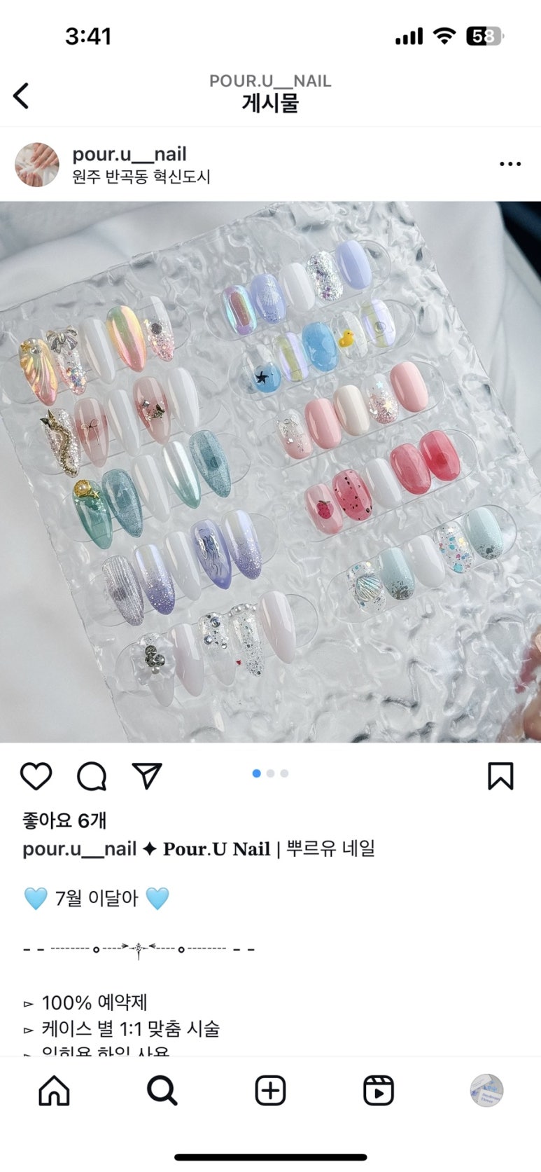 올라운더네일 이미지