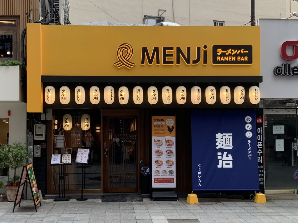 멘지 대구동성로점 이미지