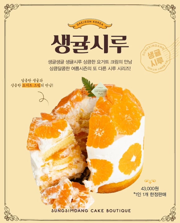 케익부띠끄 롯데점 이미지