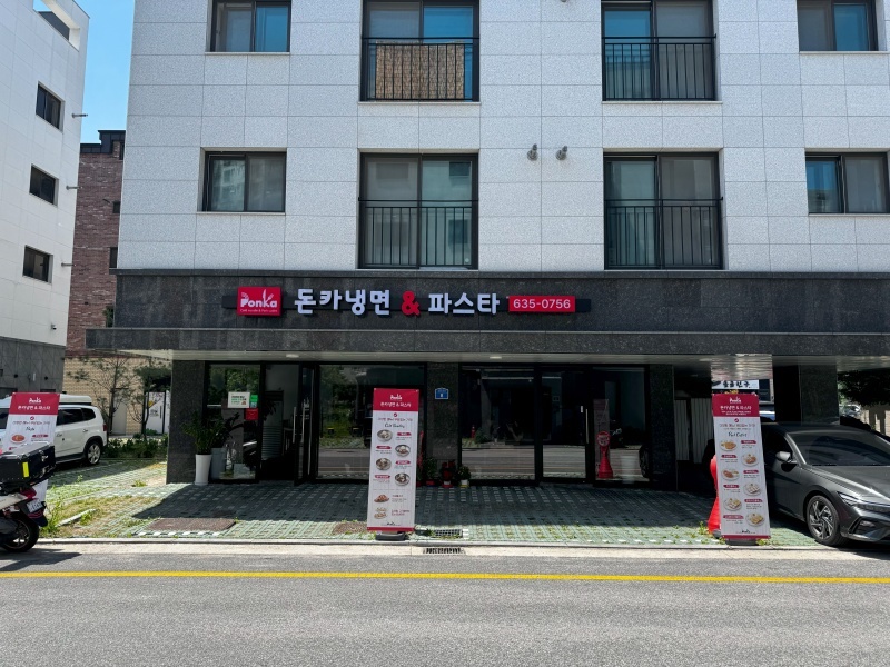 돈카냉면&파스타 이미지