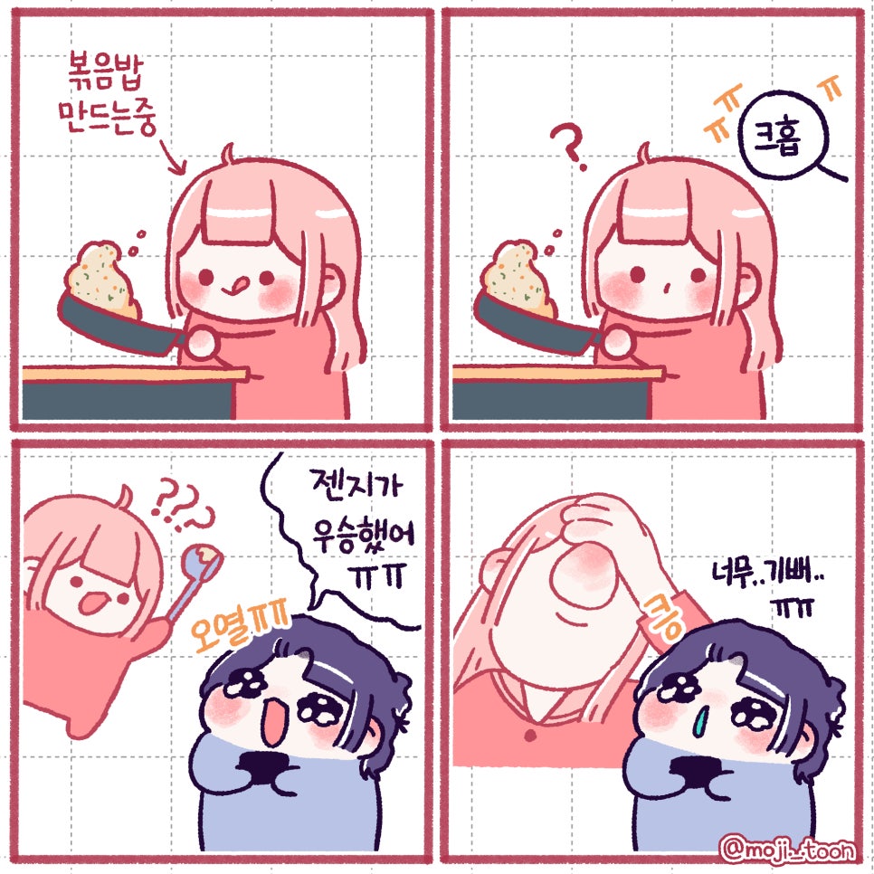 모지그린 이미지