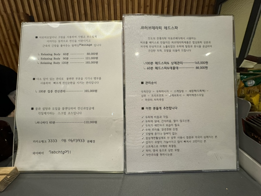 꿀아로마 이미지