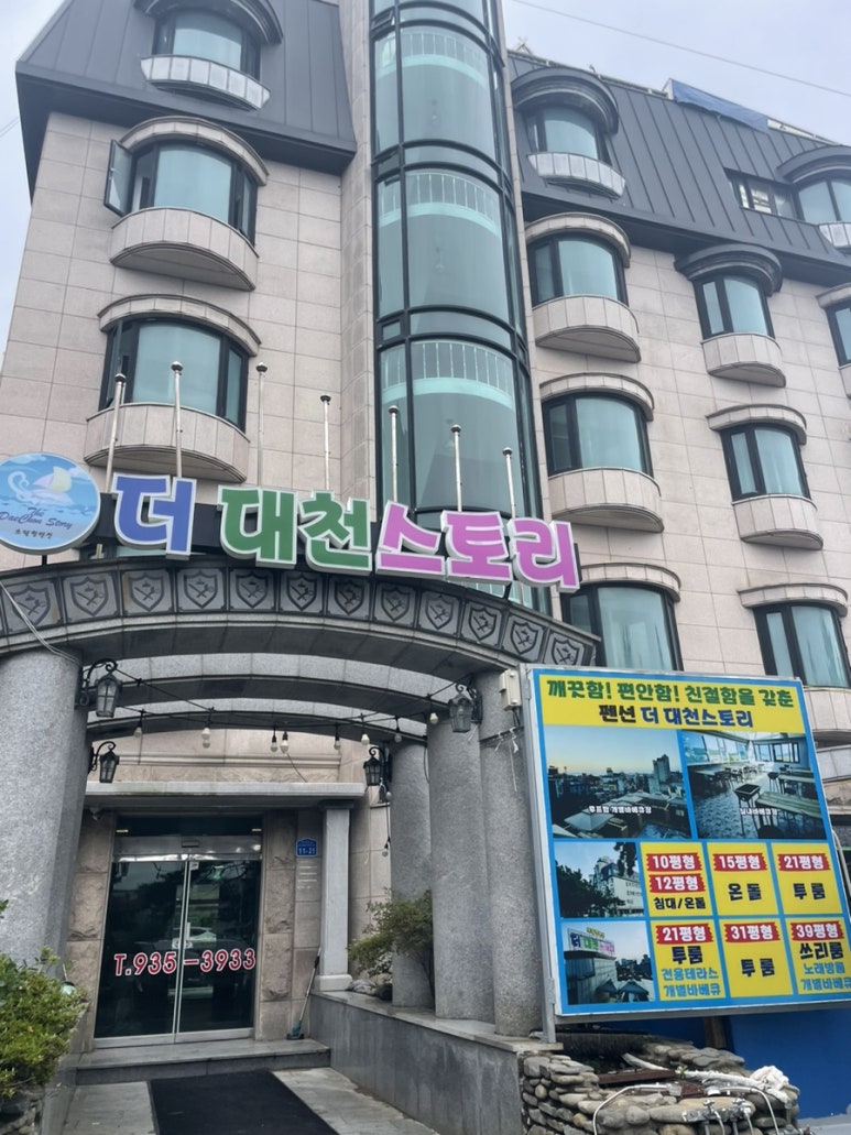 더대천스토리 이미지