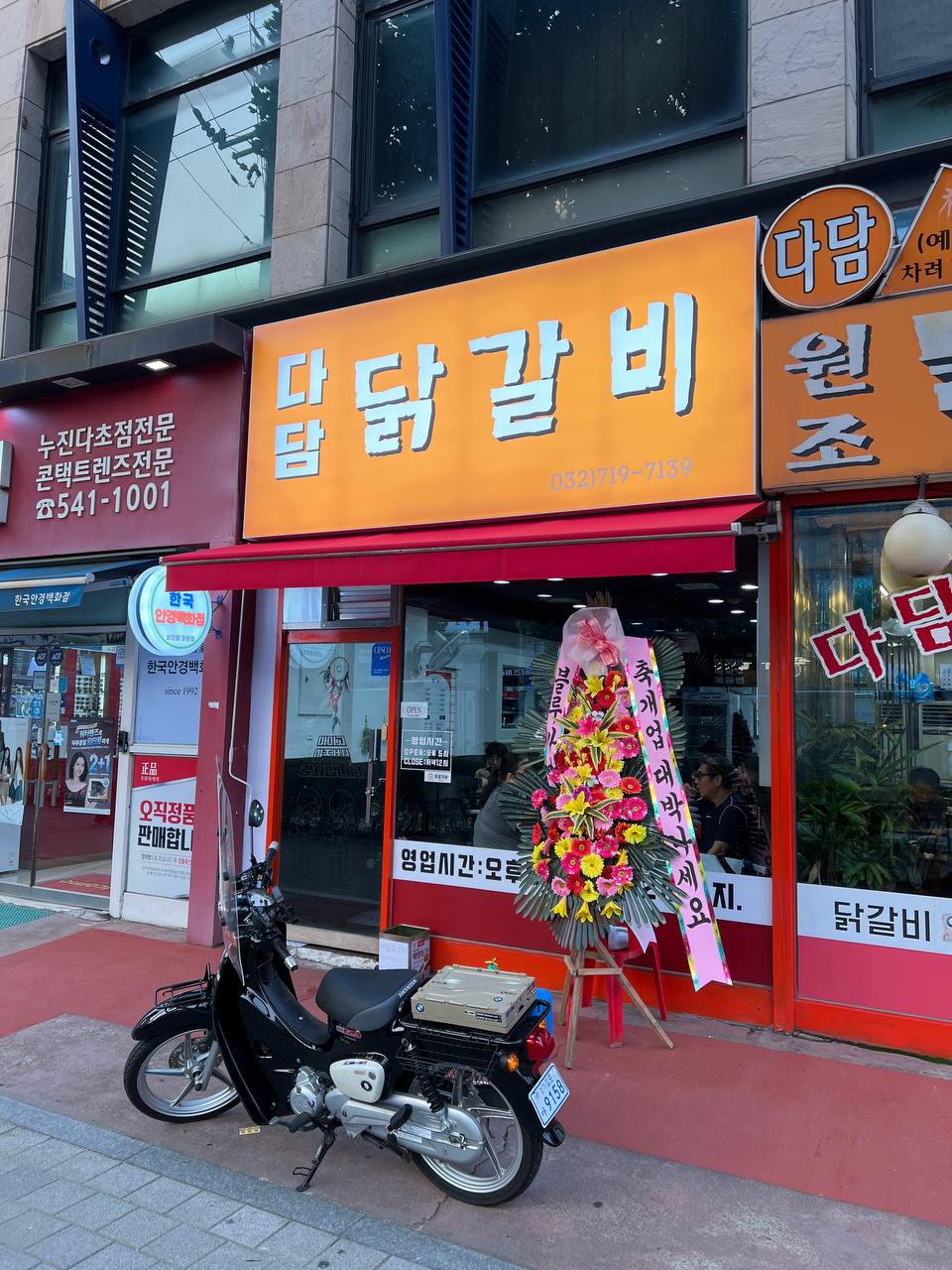 다담닭갈비작전동점 이미지