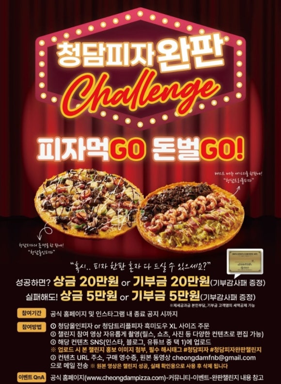 청담피자 이미지