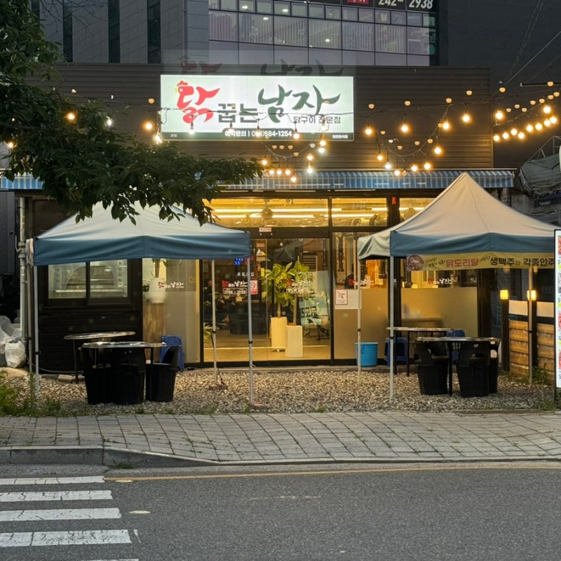 꿉는남자 이미지