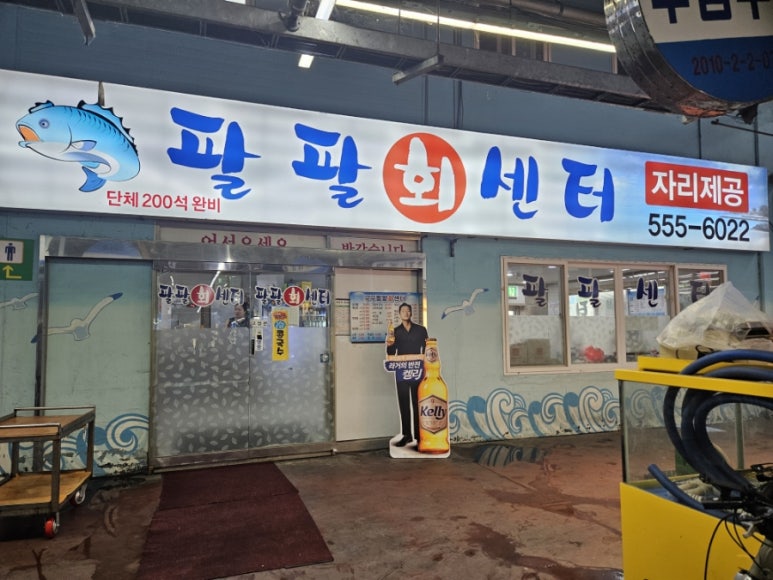 삼일수산 이미지