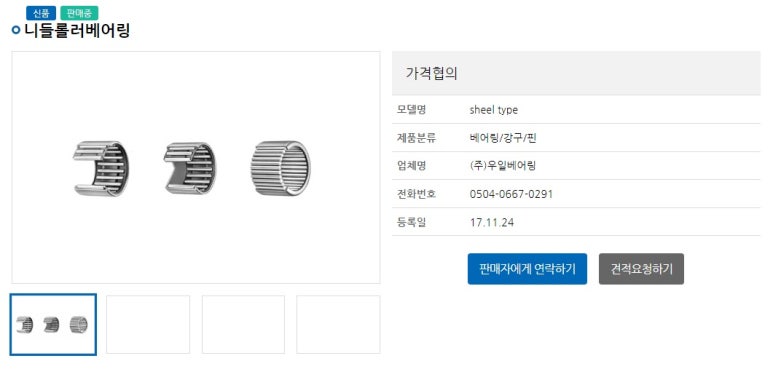 우일산업개발 이미지
