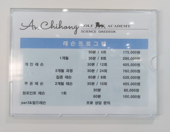 사이언스전민스포츠센터 이미지
