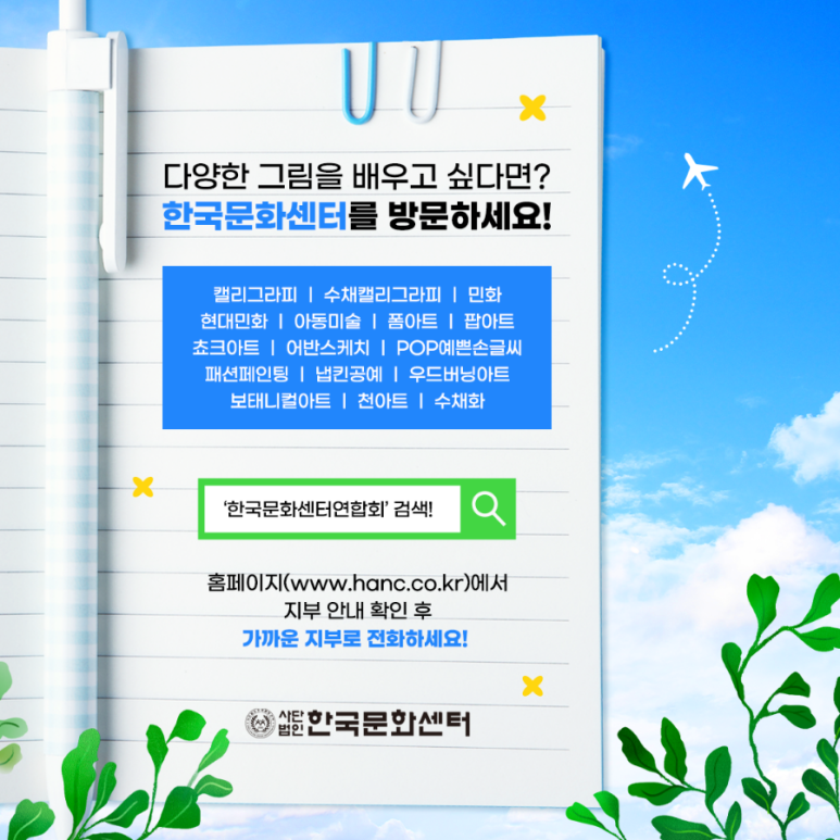 한국문화센터 이미지