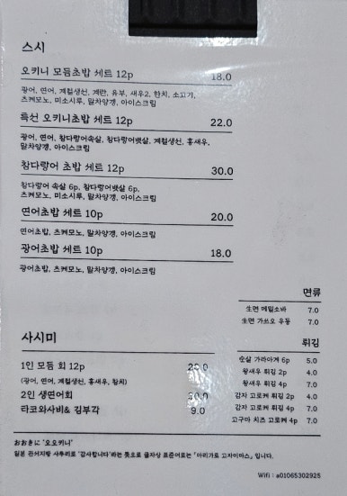 오키니 이미지