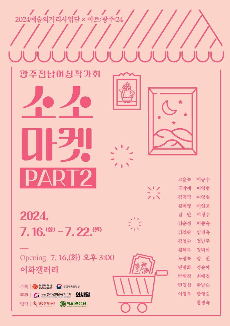 소소갤러리 이미지