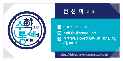 수학으로통하는세상 이미지