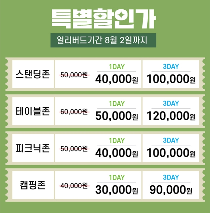 세종센트럴파크페스티벌 이미지