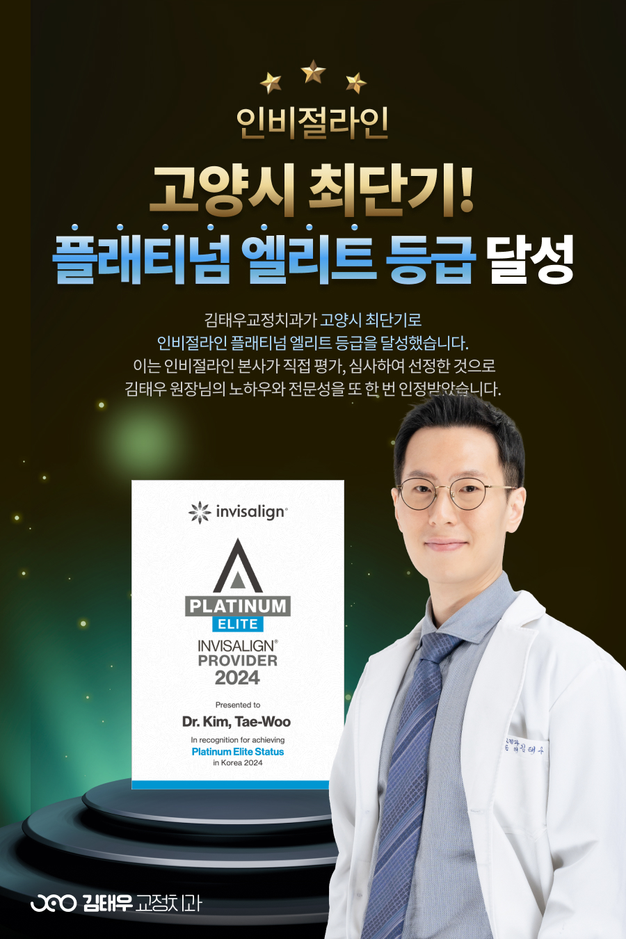 김태우치과의원 이미지