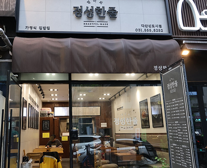 정성한줄 이미지