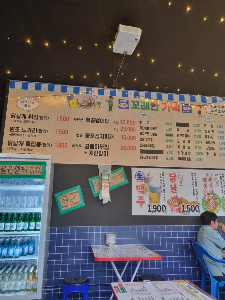 꼬레안가맥 이미지