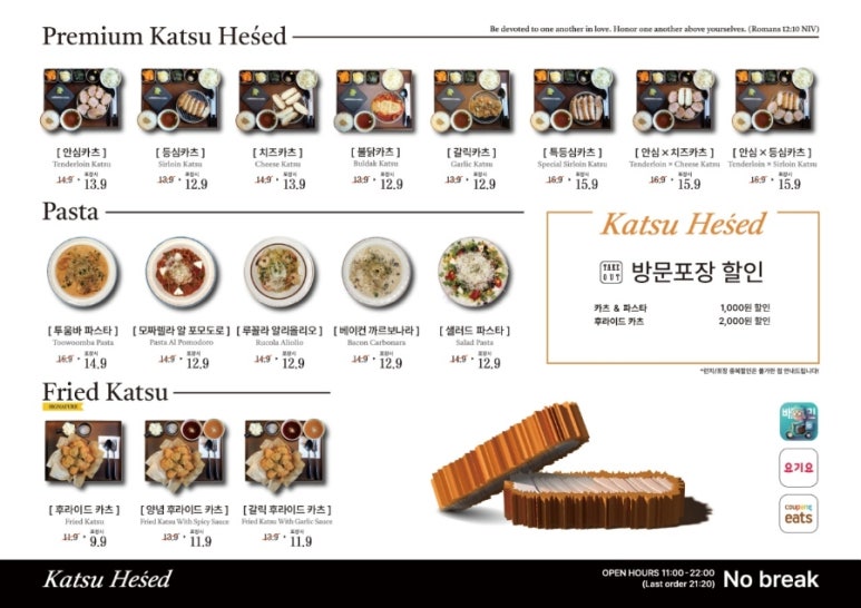 카츠헤세드 이미지