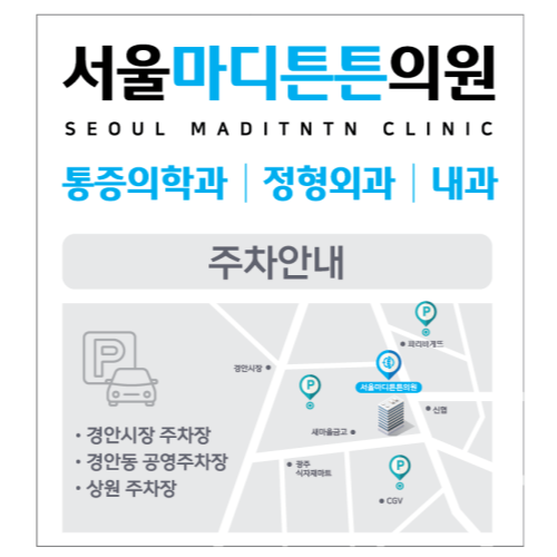 미래마디튼튼의원 이미지