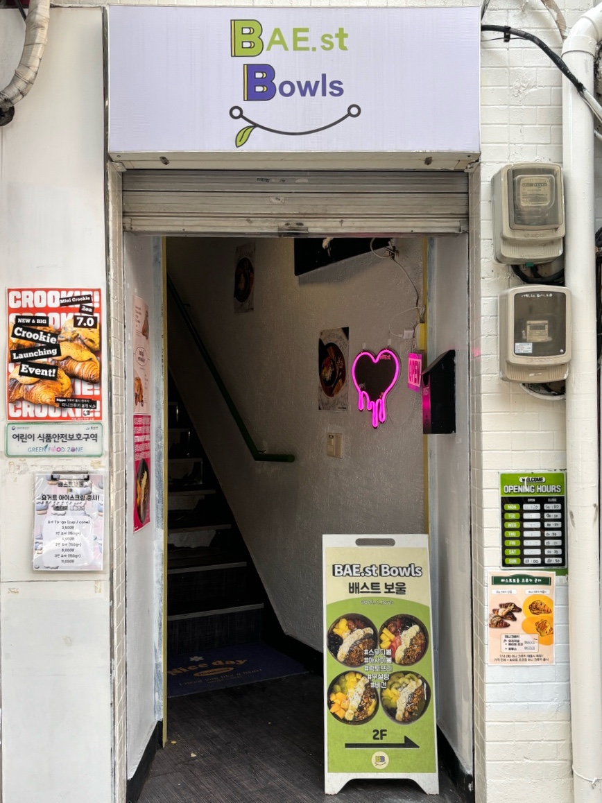 배스트보울 이미지