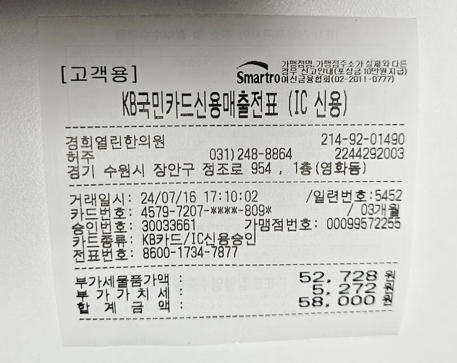 열린경희한의원 이미지