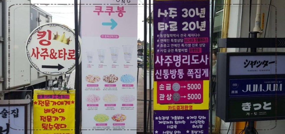 우리여행사주 이미지